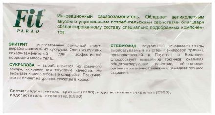 Заменитель сахара №10 на основе эритритола саше Fit Parad (100 шт)