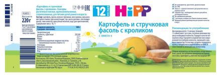 Пюре Hipp картофельное стручковая фасоль/кролик с 12 мес. (220 г)